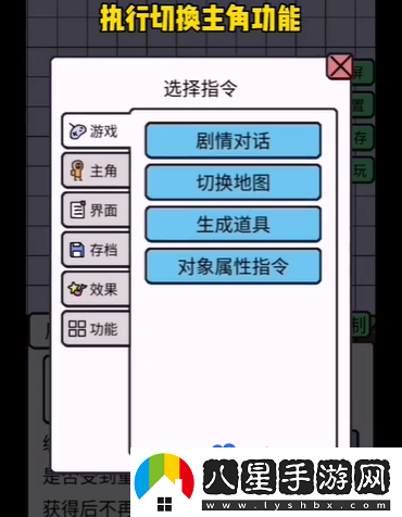 創(chuàng)游世界角色更換方法