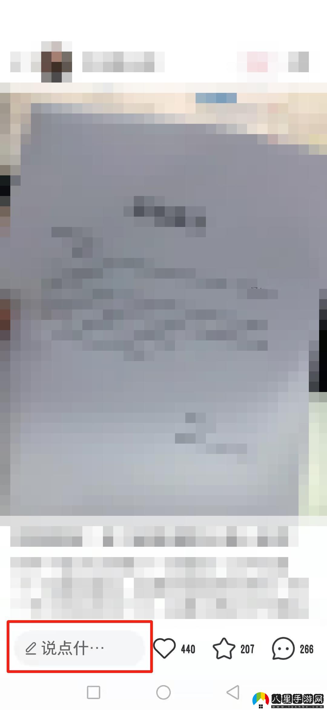 小紅書emoji表情怎么打出來-發(fā)emoji表情方法