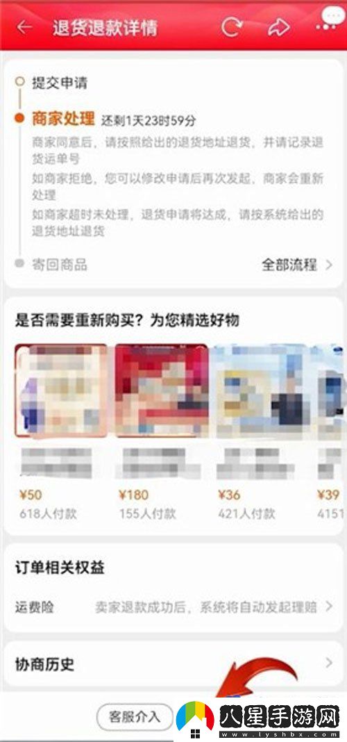 淘寶僅退款怎么撤銷(xiāo)-僅退款申請(qǐng)撤銷(xiāo)方法