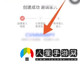 高德地圖定位家人位置方法