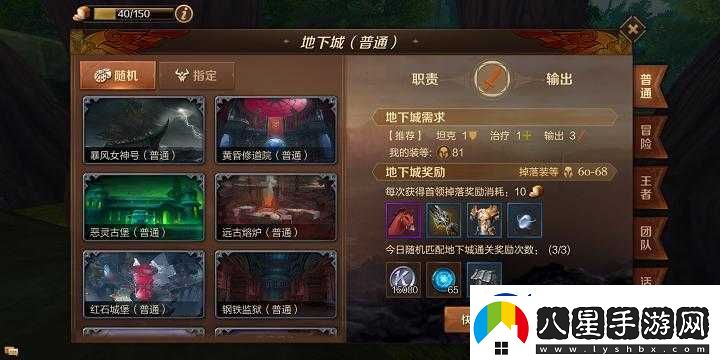 如何征服秩序神殿