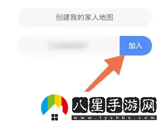 高德地圖定位家人位置方法