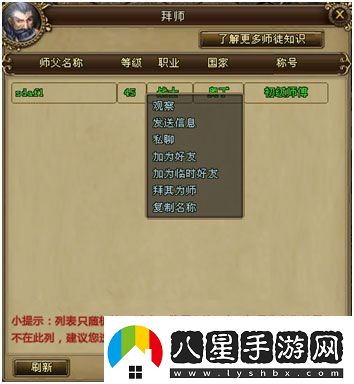 師徒有基情bossgame獵國免費(fèi)學(xué)藝全流程