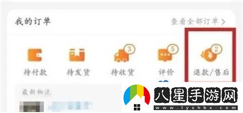 淘寶僅退款怎么撤銷(xiāo)-僅退款申請(qǐng)撤銷(xiāo)方法