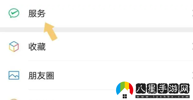 微信收款語音提示設(shè)置方法