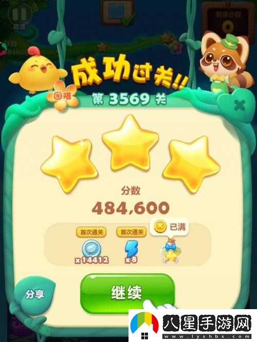 1196關(guān)消消樂(lè)通關(guān)攻略