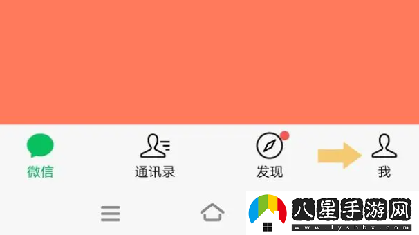 微信收款語音提示設(shè)置方法