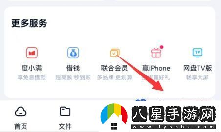 百度網(wǎng)盤隱藏空間在哪-隱藏空間功能位置
