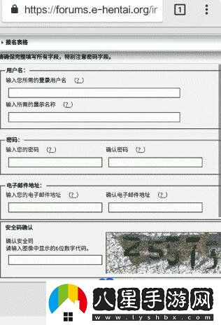 E站賬號(hào)注冊方法