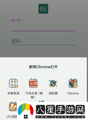 E站賬號(hào)注冊方法