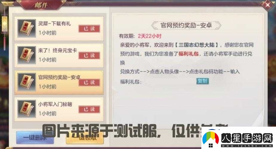 國志幻想大陸春游