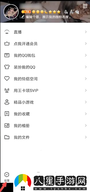 QQ空間訪問權(quán)限設(shè)置