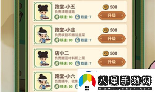 大唐逆襲記怎么進(jìn)城