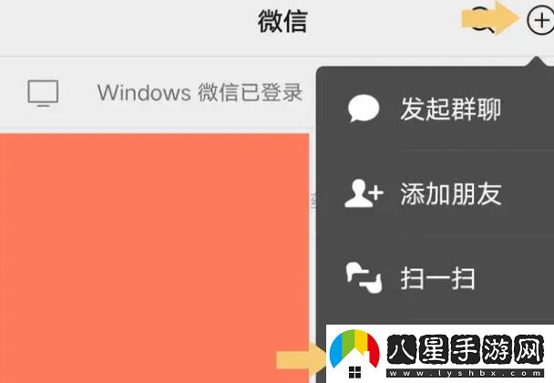 微信收款語音提示設(shè)置方法