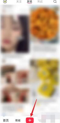 小紅書增加粉絲方法