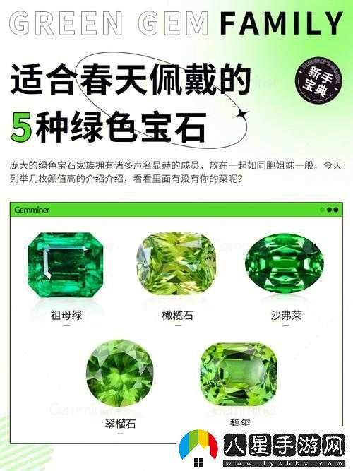 巨型綠寶石的用途是什么？