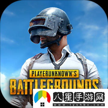 吃雞亞服名稱是什么？