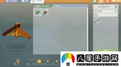 艾蘭島生火物品怎么制作