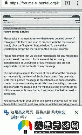 E站賬號(hào)注冊方法