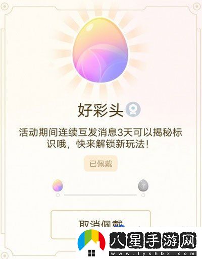 QQ2024元旦互動標(biāo)識獲取方法