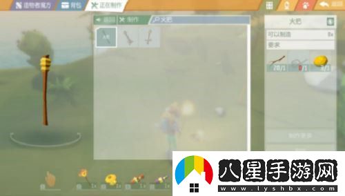 艾蘭島生火物品怎么制作