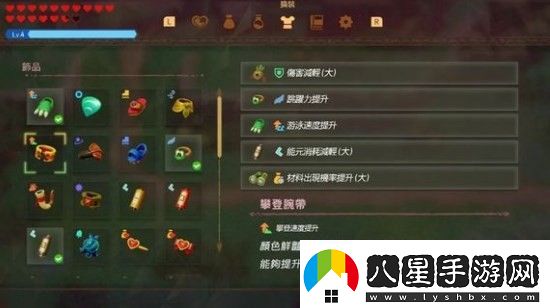 塞爾達傳說智慧的再現攀登腕帶怎么獲得