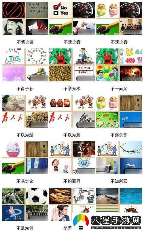 瘋狂猜圖之隱藏關卡全攻略