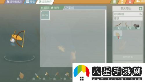 艾蘭島生火物品怎么制作