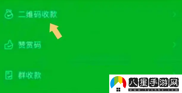 微信收款語音提示設(shè)置方法