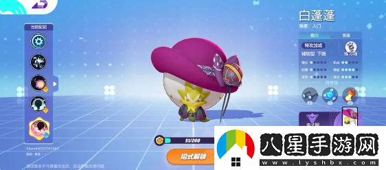 寶可夢(mèng)大集結(jié)白蓬蓬怎么玩-寶可夢(mèng)大集結(jié)白蓬蓬介紹