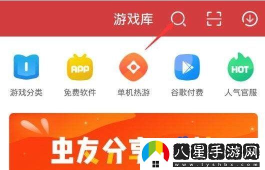 蟲蟲助手怎么游戲-游戲方法