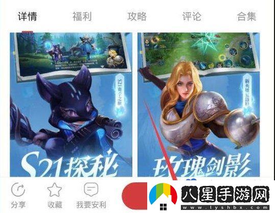 蟲蟲助手怎么游戲-游戲方法