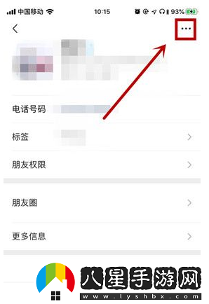 微信僅聊天好友設置方法