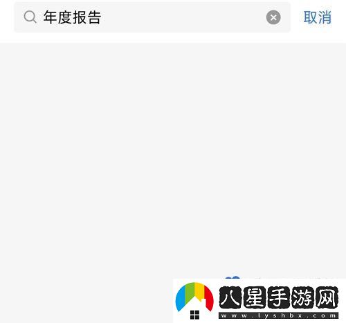 QQ2023年度報告怎么查看-2023年度報告查詢方法