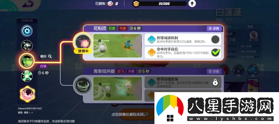 寶可夢(mèng)大集結(jié)白蓬蓬怎么玩-寶可夢(mèng)大集結(jié)白蓬蓬介紹