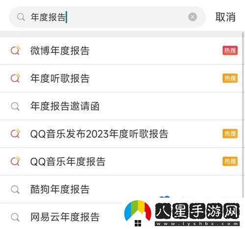 微博2023年度報告怎么查詢-2023年度報告查詢教程