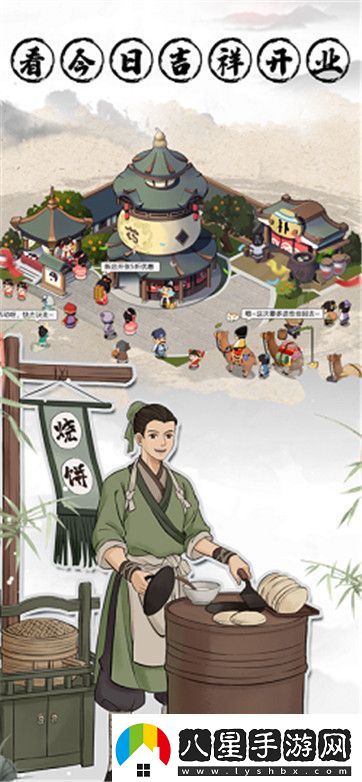 手機(jī)經(jīng)營類開店游戲推薦