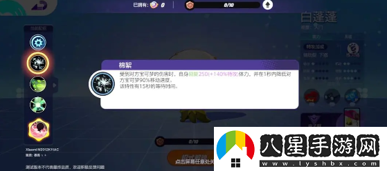 寶可夢(mèng)大集結(jié)白蓬蓬怎么玩-寶可夢(mèng)大集結(jié)白蓬蓬介紹