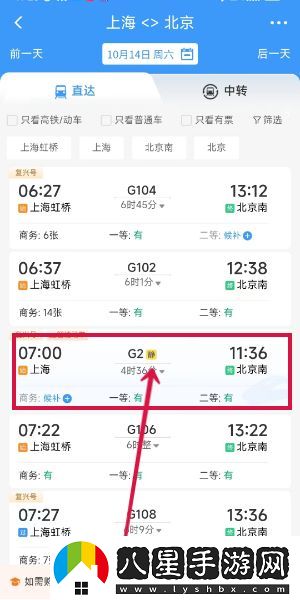 鐵路12306怎么購買靜音車廂車票-靜音車廂車票購買方法