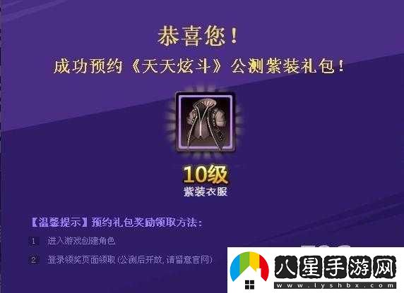 天天炫斗公測(cè)在即