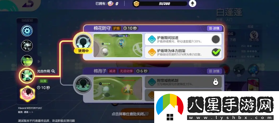 寶可夢(mèng)大集結(jié)白蓬蓬怎么玩-寶可夢(mèng)大集結(jié)白蓬蓬介紹