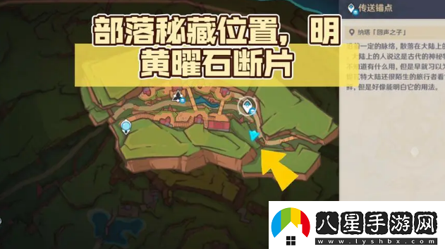 如何高效獲取原神湛藍(lán)曜石斷片的位置指南