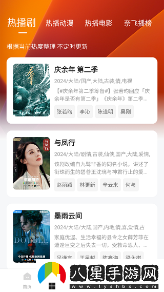 追劇達(dá)人在線觀看-追劇達(dá)人在線網(wǎng)站