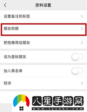 微信僅聊天好友設置方法