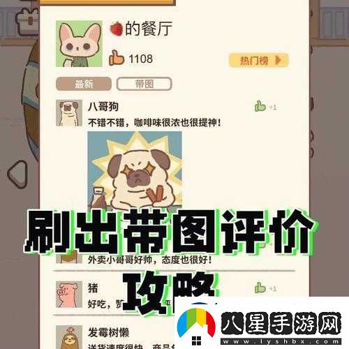 動(dòng)物餐廳升級(jí)優(yōu)先級(jí)推薦