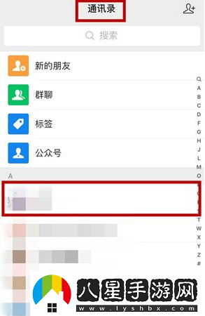 微信僅聊天好友設置方法