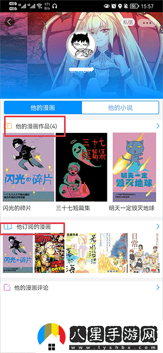 動漫之家在線觀看-動漫之家社區(qū)版