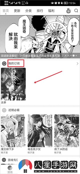 動漫之家在線觀看-動漫之家社區(qū)版