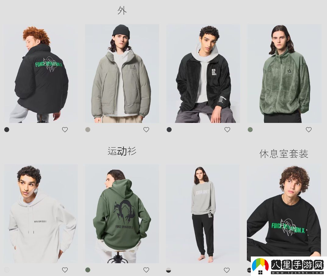 優(yōu)衣庫(kù)與合金裝備3重制版推出聯(lián)名系列服裝