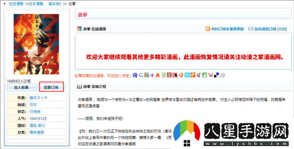 動漫之家在線觀看-動漫之家社區(qū)版